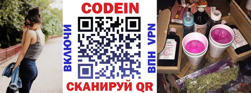 закладки  Нижние Серги  Codein Purple Drank 