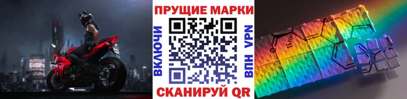 Марки N-bome 1,8мг Нижние Серги